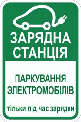 знак (1) (1)